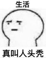 被卷发棒刷屏了吗？你缺的是卷发棒吗？是钱吗？你缺的是……