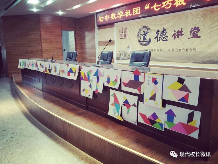 「直通校园」传神的数学灵动的美——记太原市三十二中初中数学社团“七巧板”制作大比拼