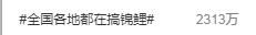 锦鲤刷爆朋友圈骗局,朋友圈锦鲤被曝光多人已上当