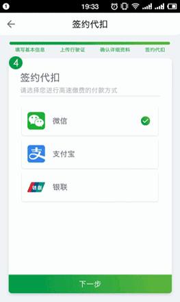 高速车牌无感支付,广东高速无感支付