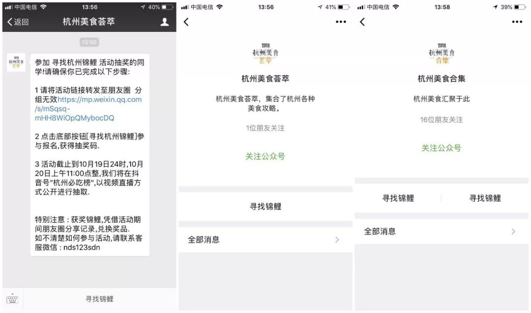 锦鲤刷爆朋友圈骗局,朋友圈锦鲤被曝光多人已上当