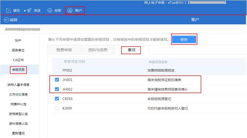 海关进口增值税专用缴款书怎么开,进口增值税专用缴款书的开具流程