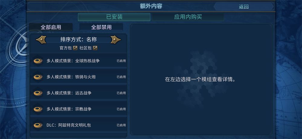 文明6评测,文明6体验版区别