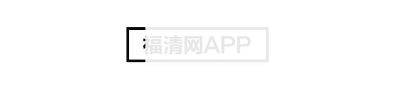 福清市创城在行动,福清创城最新通告