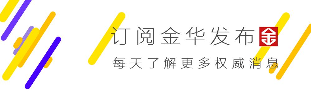 皮皮虾等8种海鲜，今天起金华禁售！别担心，还有这些初夏小美好→