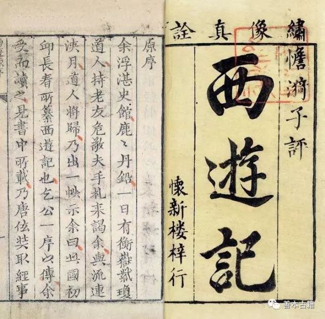 西游记作者吴承恩简介40字,西游记作者真是吴承恩吗