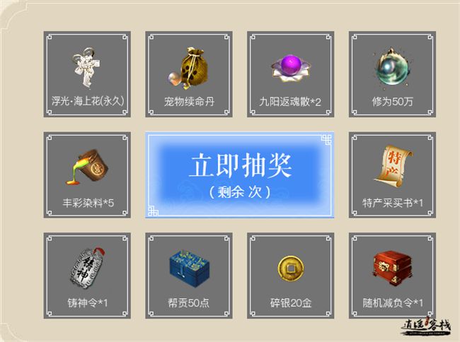 天刀携手电脑管家金秋好礼相赠