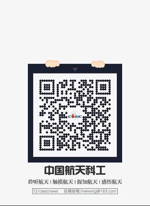 中国民营航天企业500强排名,中国航天科工集团世界500强排序