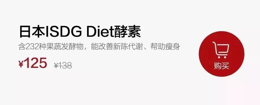 酵素日本爆款第一名,平价又便宜好用的酵素