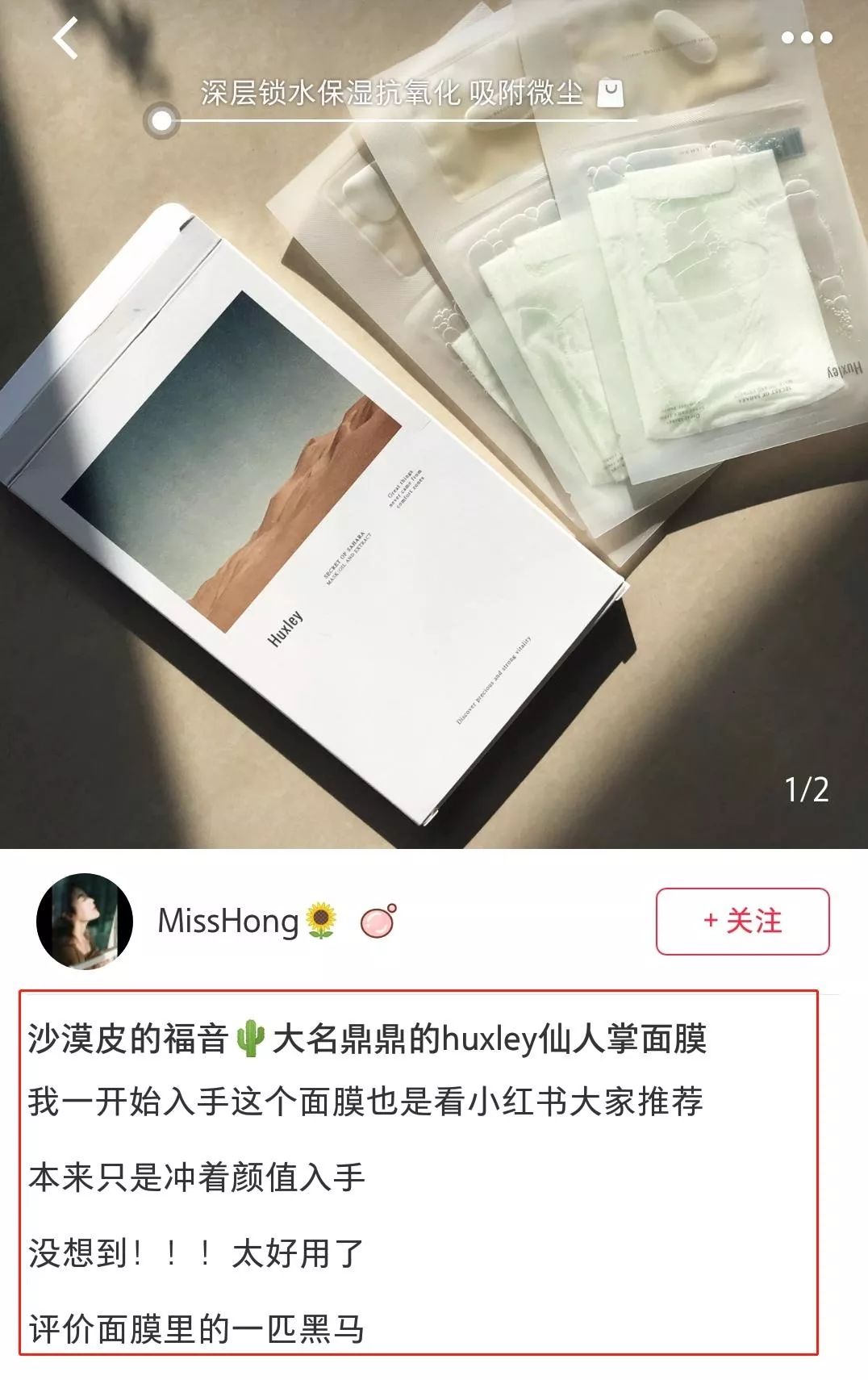 仙人掌补水保湿面膜,秋季皮肤干燥补水面膜