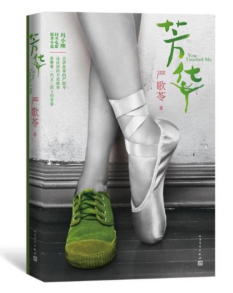 人民文学100本书籍,人民文学出版社推荐学生必读书单