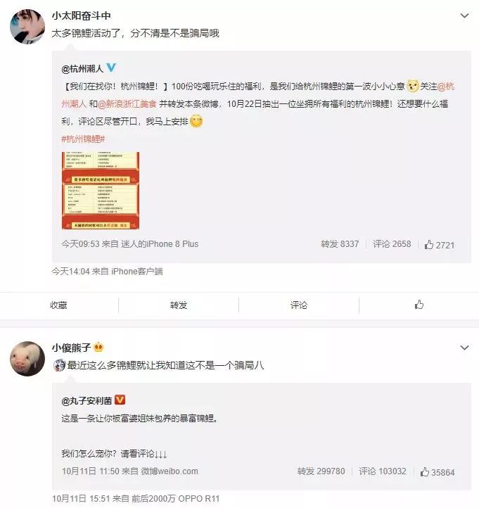 广西人要小心了！“XX锦鲤”刷爆朋友圈，调查：这可能是*局骗**
