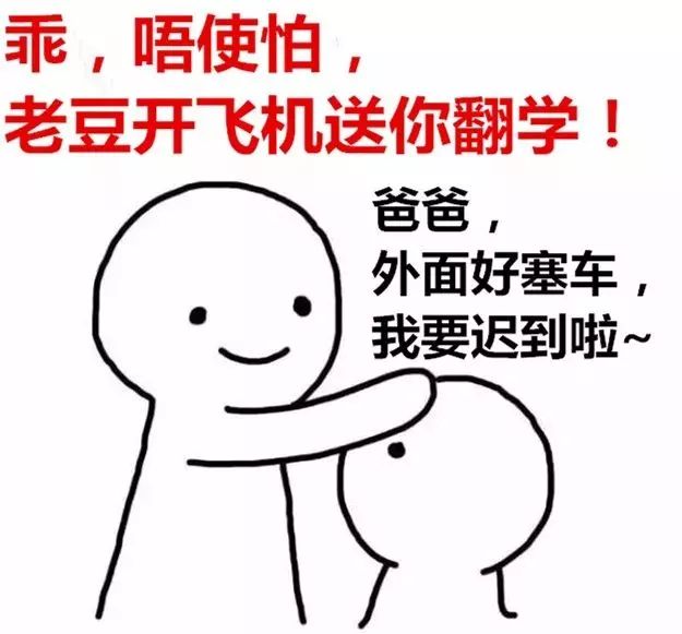 家长开跑车接送孩子被踢出群,家长开法拉利接孩子被踢出群