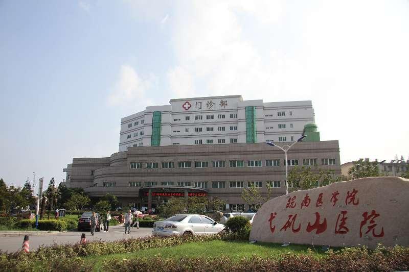 后零差率时代弋矶山医院运营管理出新招