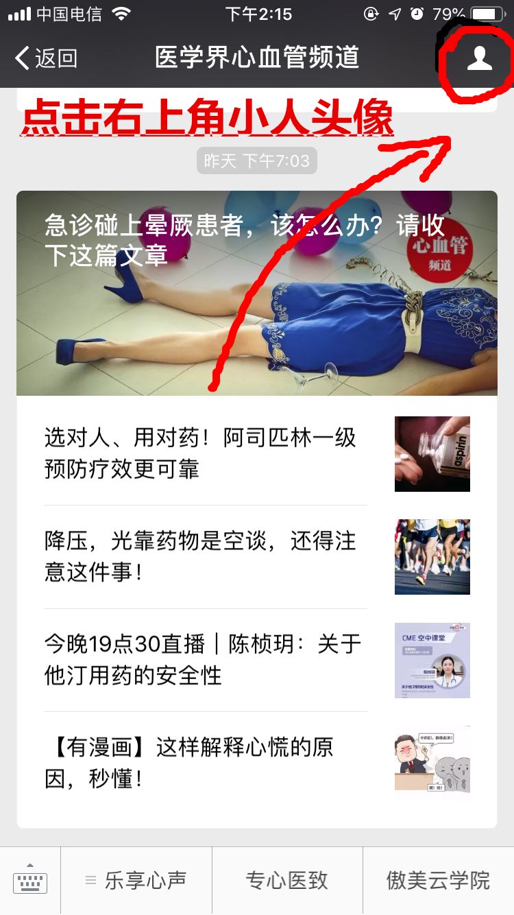 不是高血压吃了降压药会怎样,不是处方药的降血压中成药