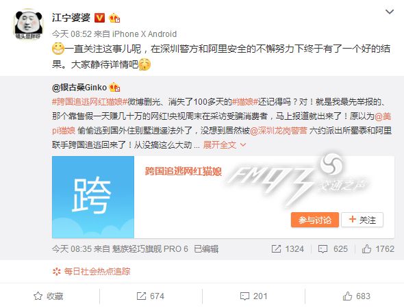 网红猫娘卖假冒产品,猫娘卖假货的视频