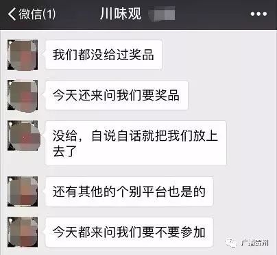广西人要小心了!“XX锦鲤”刷爆朋友圈,调查:这可能是*局骗**