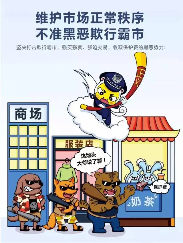 扫黑除恶！什么是黑？什么是恶？这组漫画告诉你真相……附威海最全举报方式