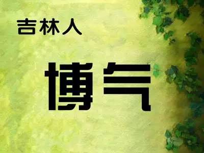 全国各省人性格与气质分析,各省人的气质总结得很好
