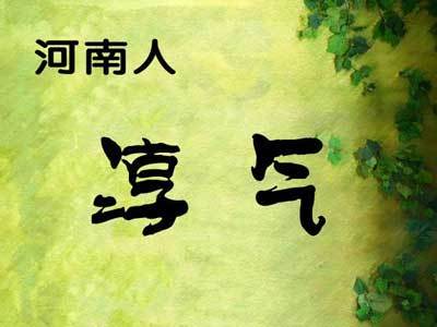 全国各省人性格与气质分析,各省人的气质总结得很好