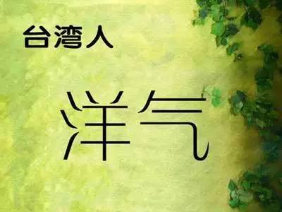 全国各省人性格与气质分析,各省人的气质总结得很好