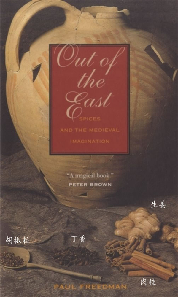 古代香料为什么在欧洲值钱,香料在古代真的和黄金一样贵吗