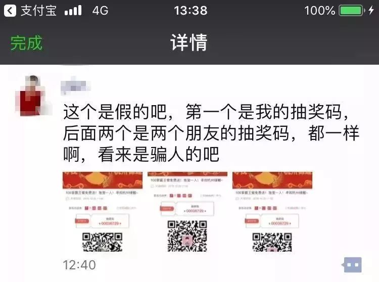 警方提醒：“锦鲤*局骗**”曝光，有的骗取个人信息……