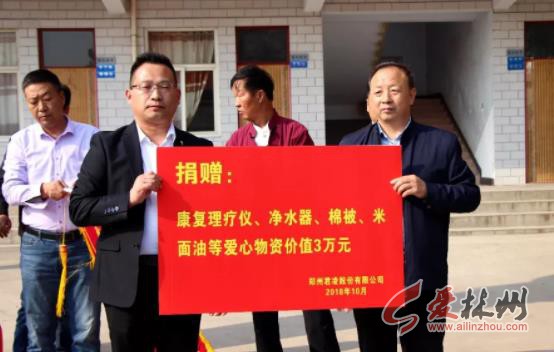 爱心企业慰问孤寡老人送温暖活动,爱心企业到下乡慰问五保老人