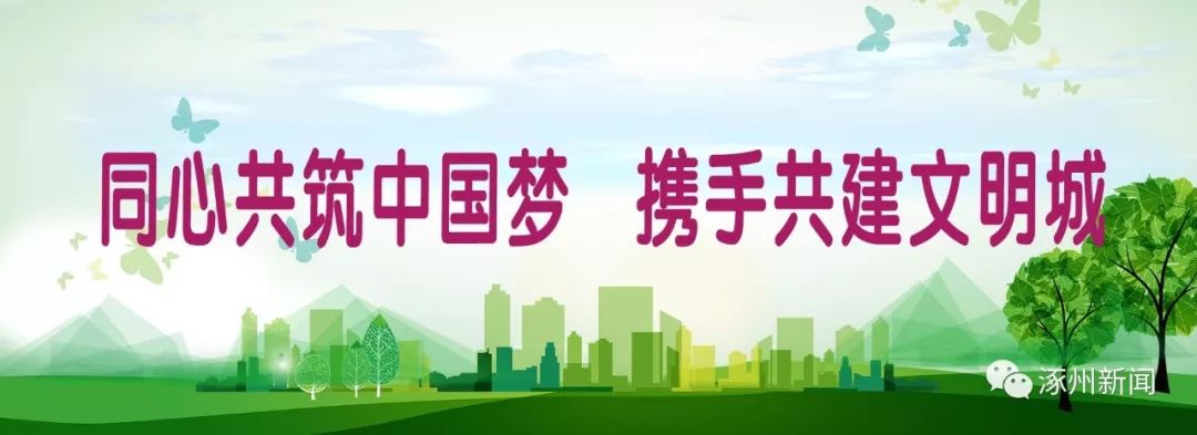 涿州这些人和企业被点名！涉及钢研院、北新、三博、铝业……