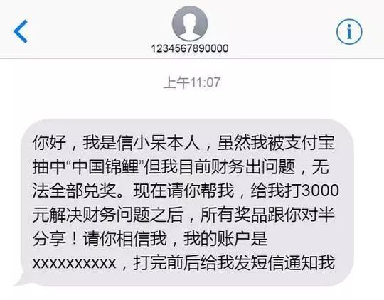 朋友圈锦鲤被曝光多人已上当,关于锦鲤的骗局有哪些