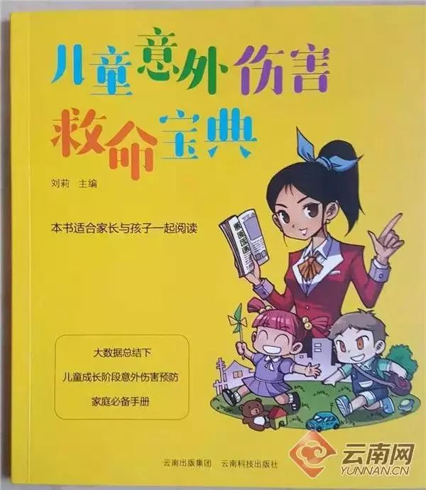 「丽江壹条」丽江市村级光伏扶贫电站建设工作启动/云南省级少年足球赛丽江开赛玉龙县8所小学参加！