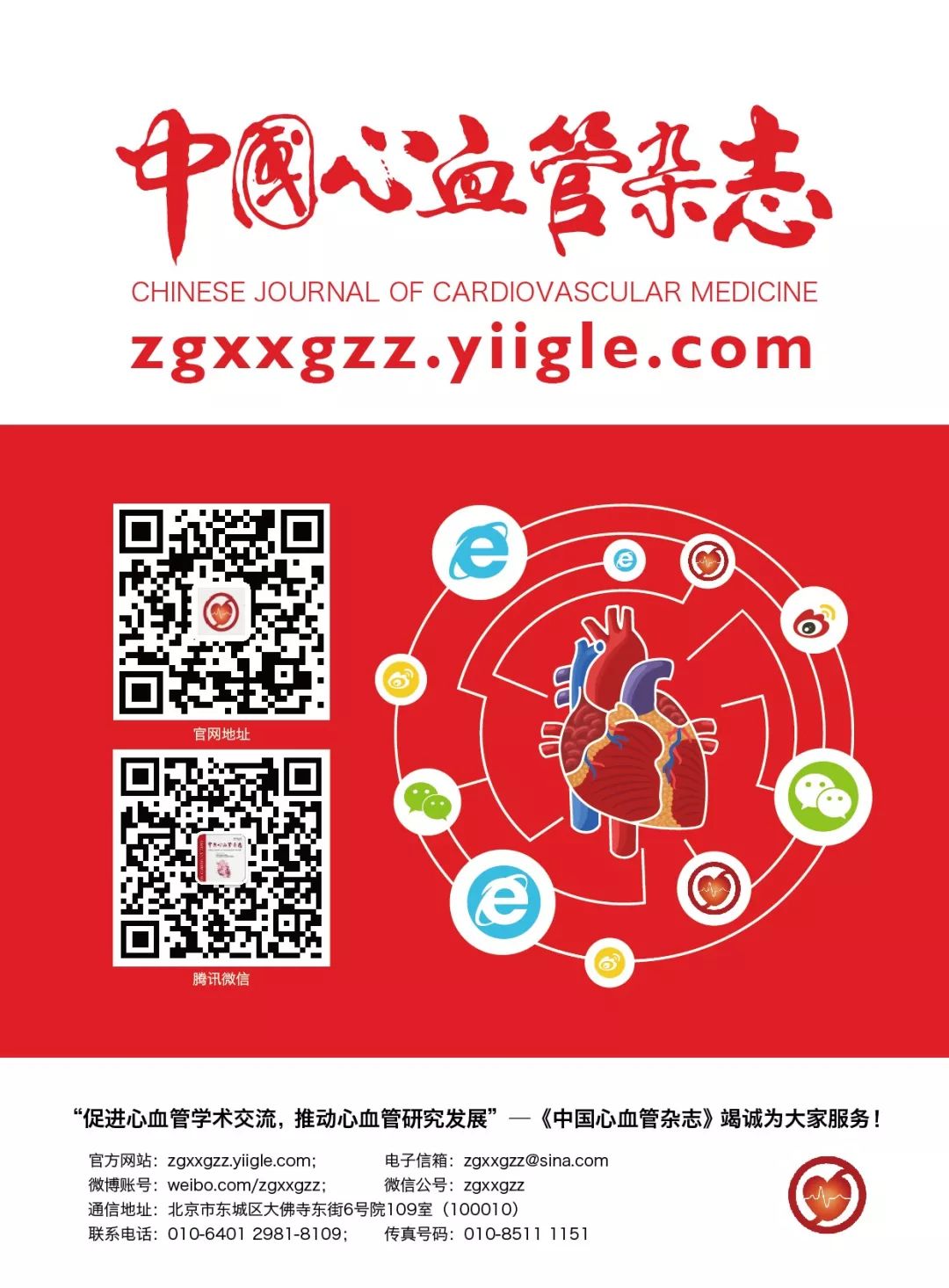 药物对心血管系统的毒性作用论文,引起心脏毒性的抗恶性肿瘤药物