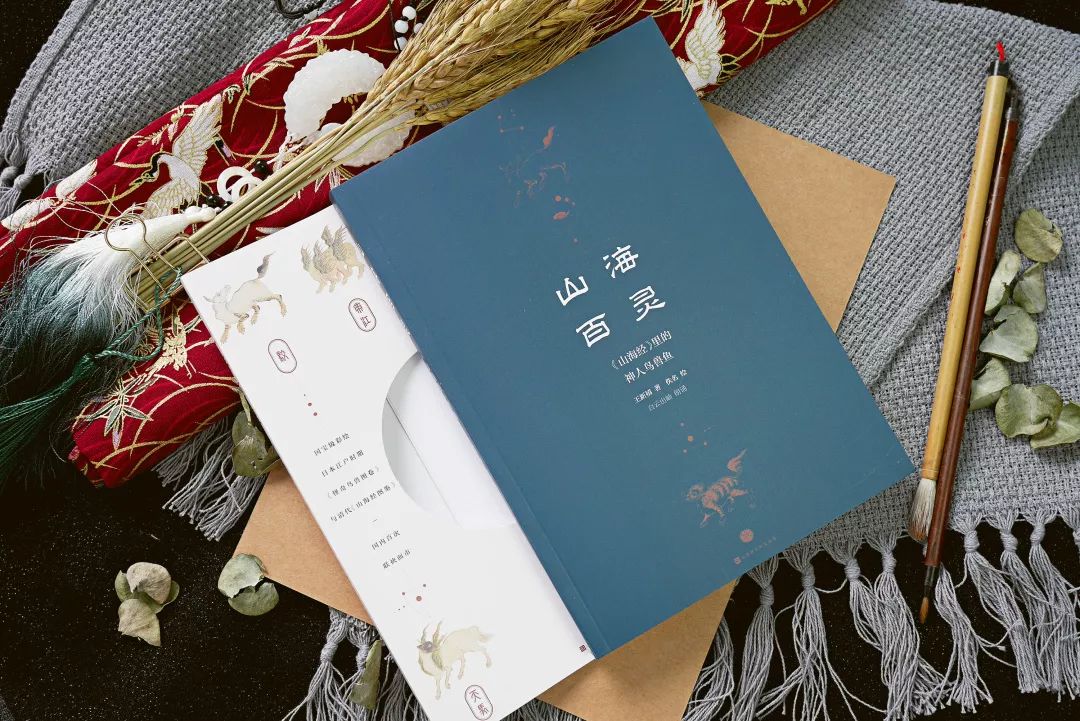 两个国度，三部经典，召唤出《山海经》中的100个神祇异兽