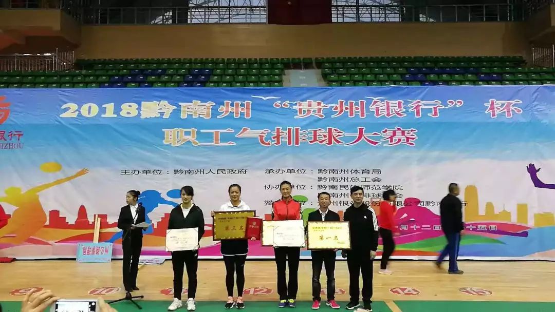 厉害了！在参加全州两项体育比赛中，荔波代表队包揽冠亚军