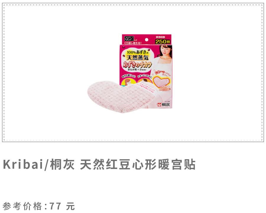 手脚冰凉的日子里，就靠它们续命了