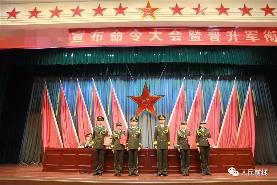 预任军官任职授衔仪式,军官提职晋衔细则