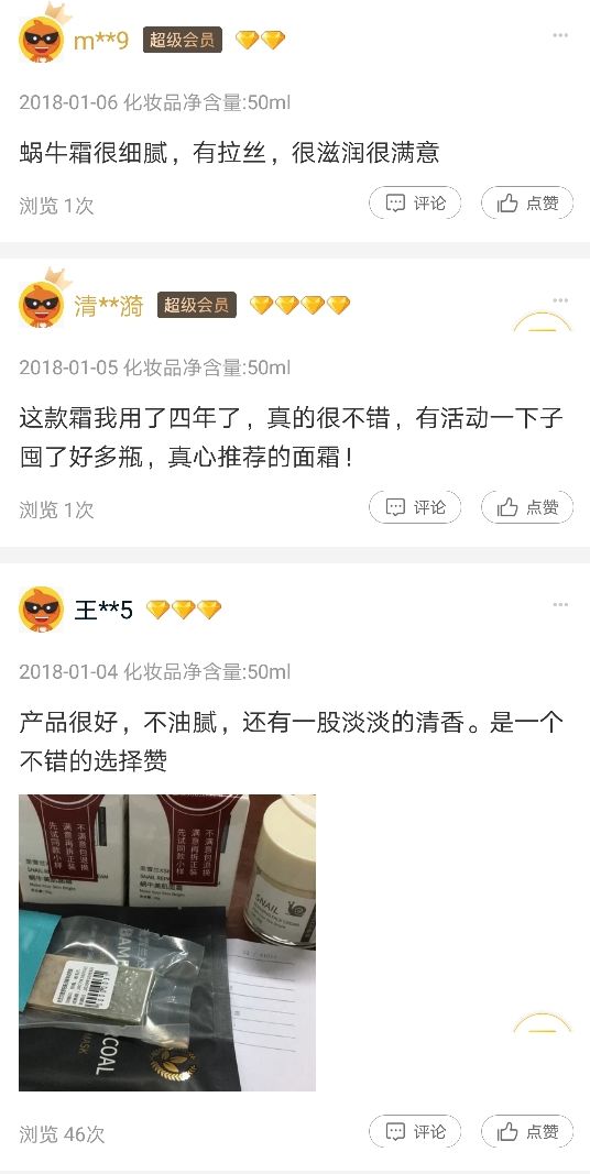 网红抗老面霜,35款网红修护霜