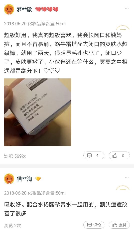 网红抗老面霜,35款网红修护霜