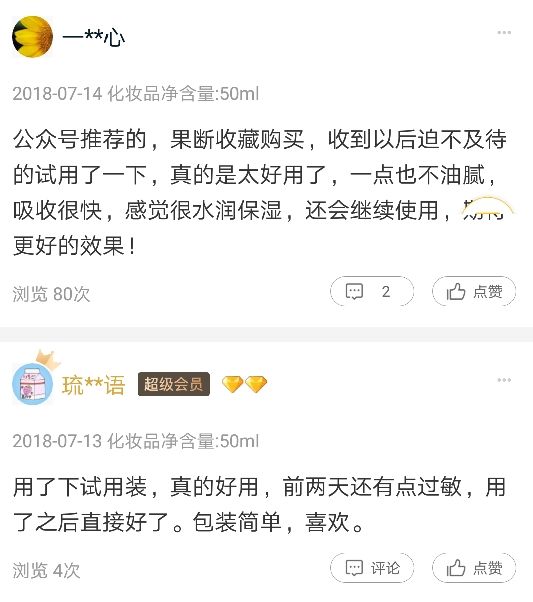 网红抗老面霜,35款网红修护霜