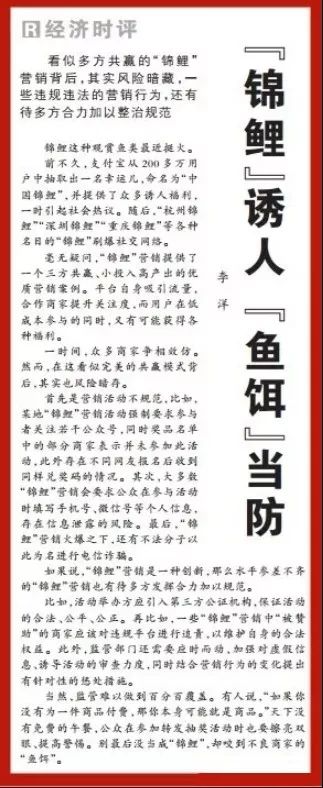 “锦鲤吸粉*局骗**”曝光！辽宁省公安厅：请市民提高警惕！