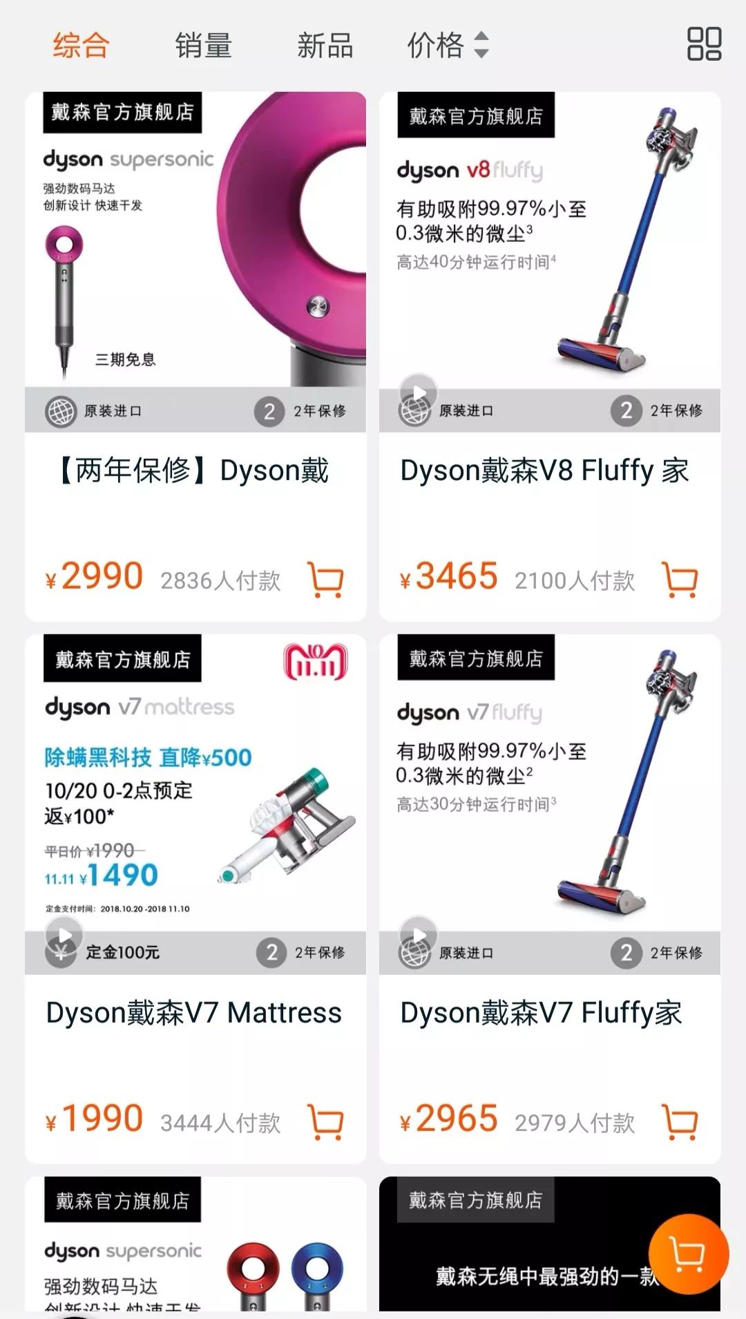 小编种草了戴森卷发棒,却发现了其中奥秘……