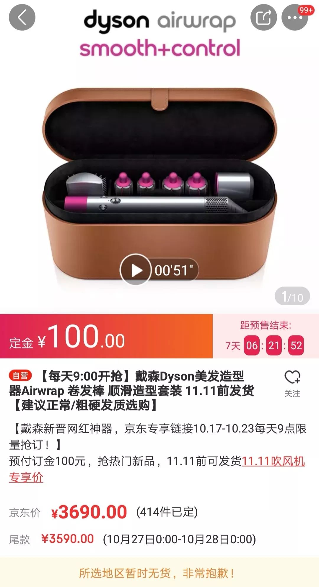 小编种草了戴森卷发棒,却发现了其中奥秘……