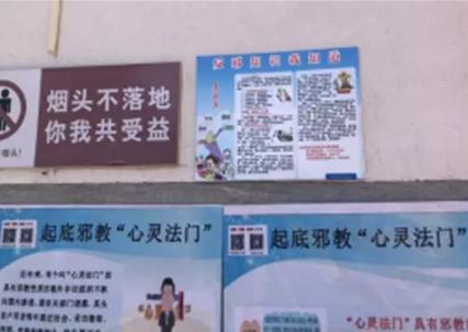 莆田反邪教育活动,福建省防范邪教宣传活动