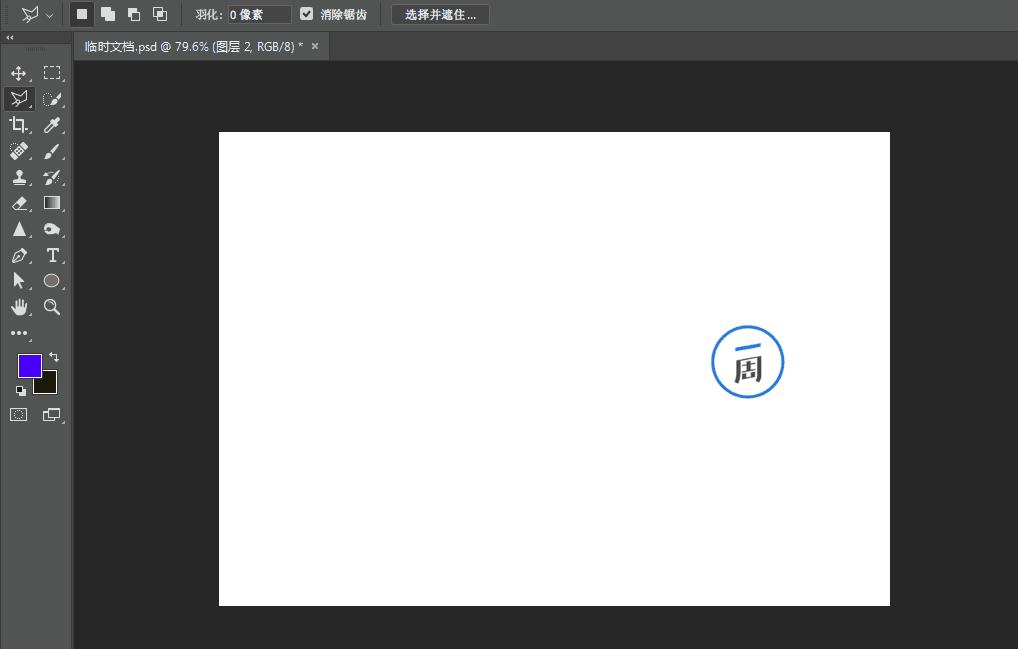 ps选区基础知识大全,ps如何利用快速选择工具创建选区