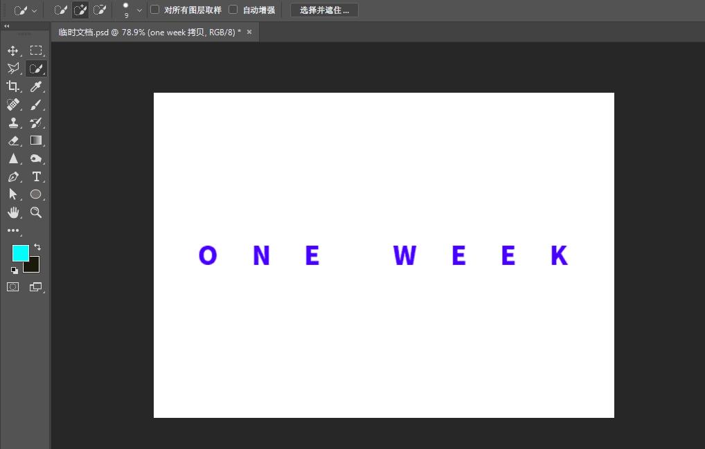 ps选区基础知识大全,ps如何利用快速选择工具创建选区