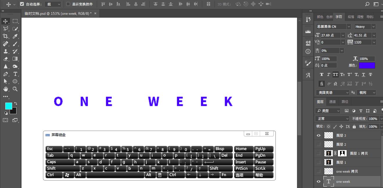 ps选区知识讲解,ps选区的各种神奇用法