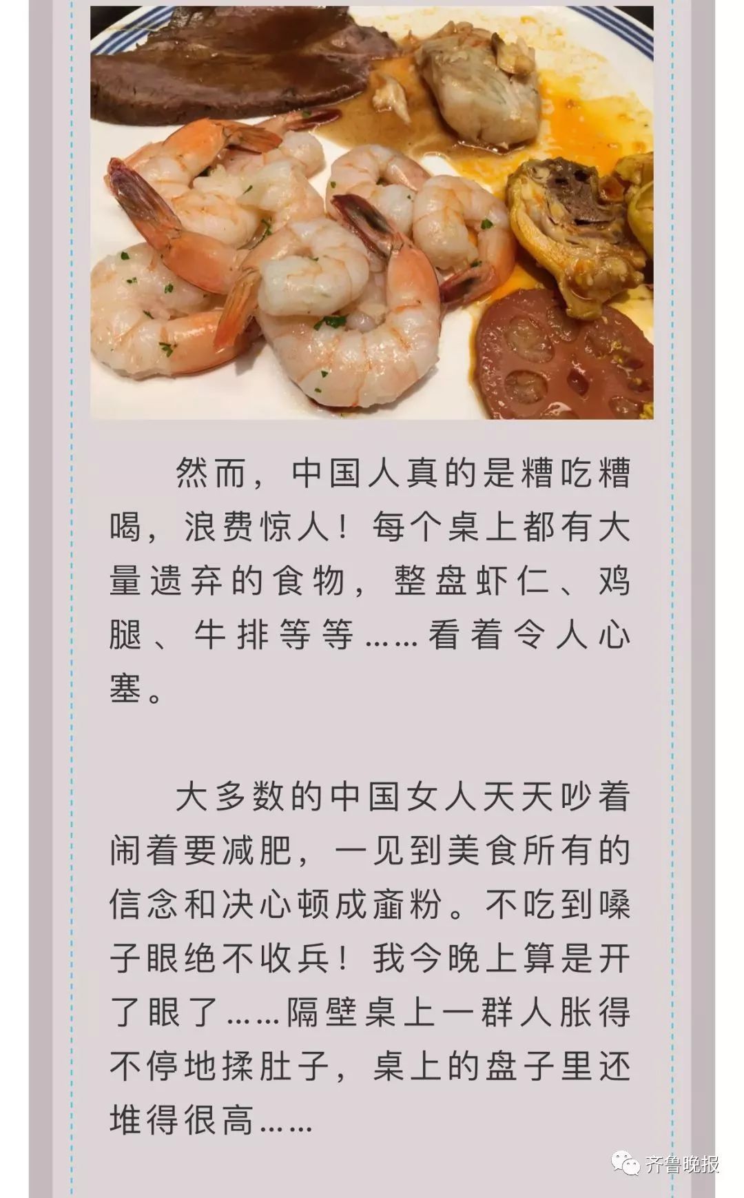 中国大妈吃垮邮轮分析,中国大妈吃垮豪华游轮