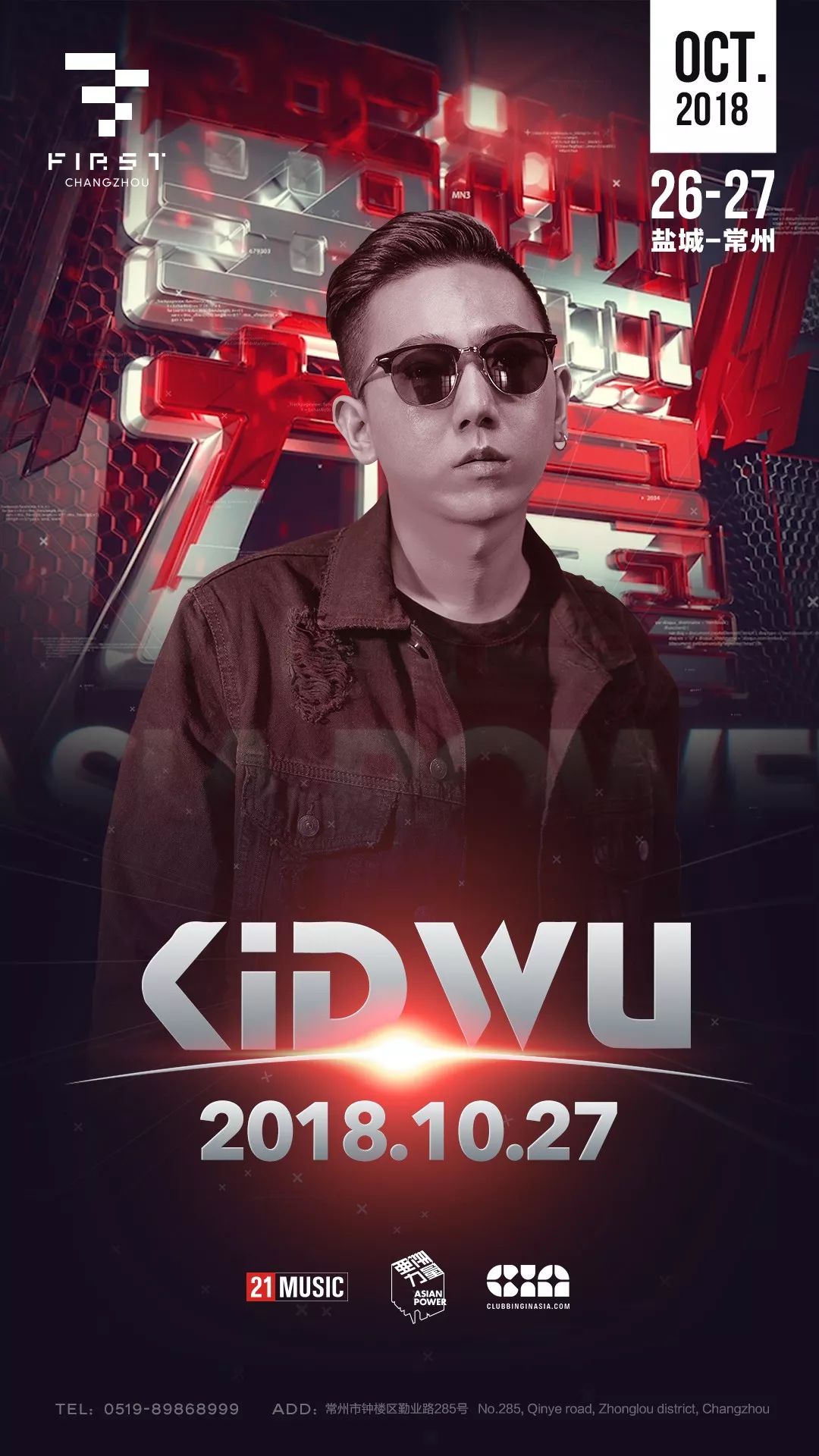 一起感受全球百大dj电音,一起感受dj全球百大电音