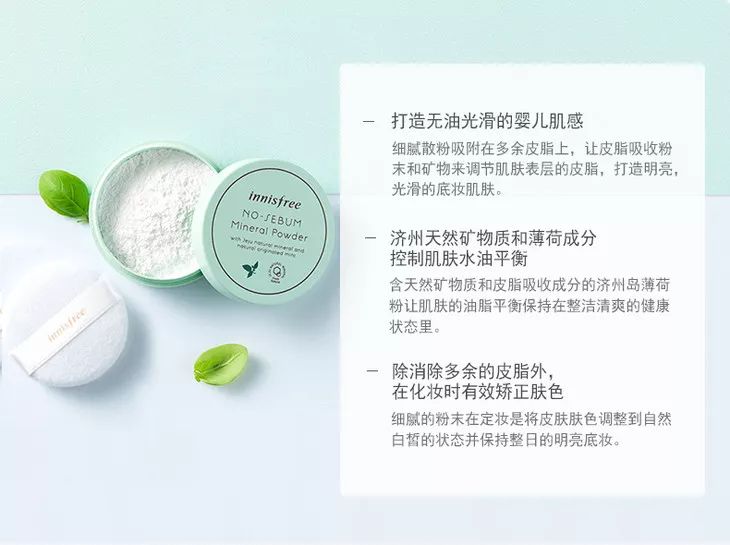 innisfree悦诗风吟控油矿物质散粉,innisfree控油矿物质散粉10克