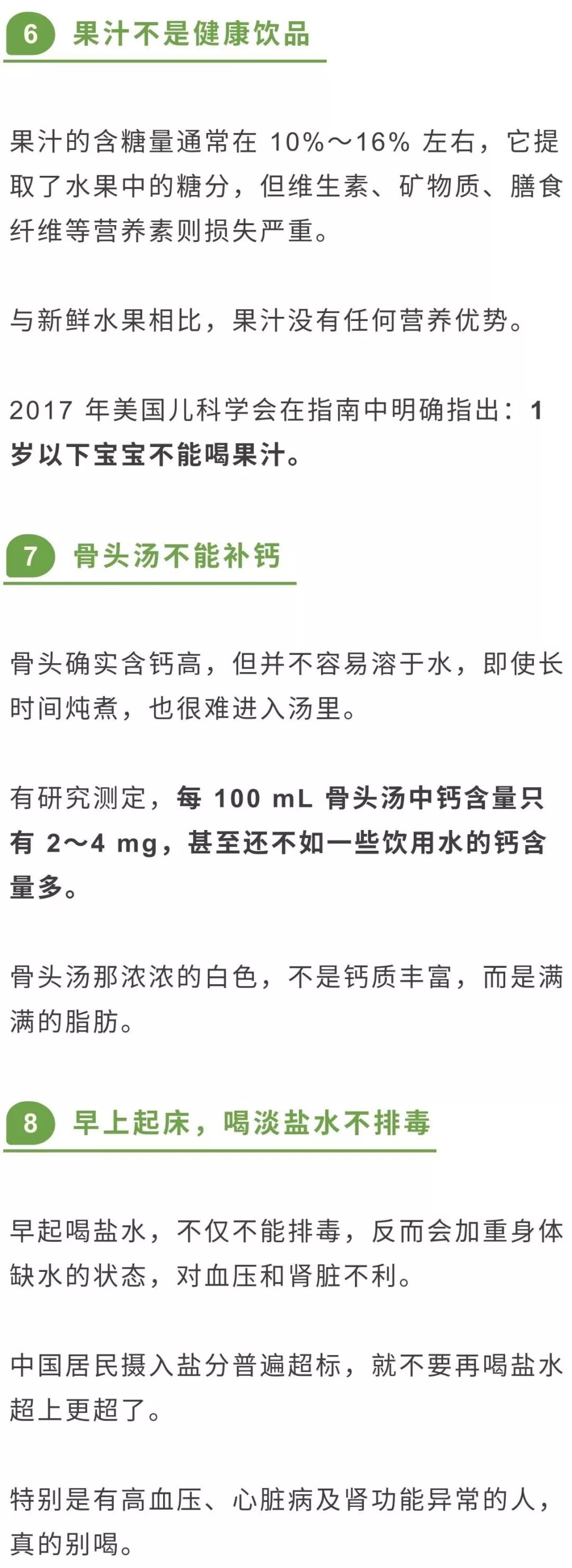 反复烧开的水不致癌！这些生活小误区，别再上当了